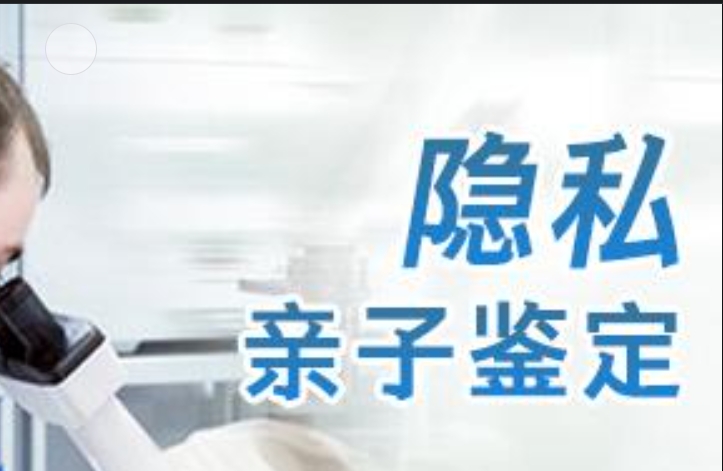 驿城区隐私亲子鉴定咨询机构